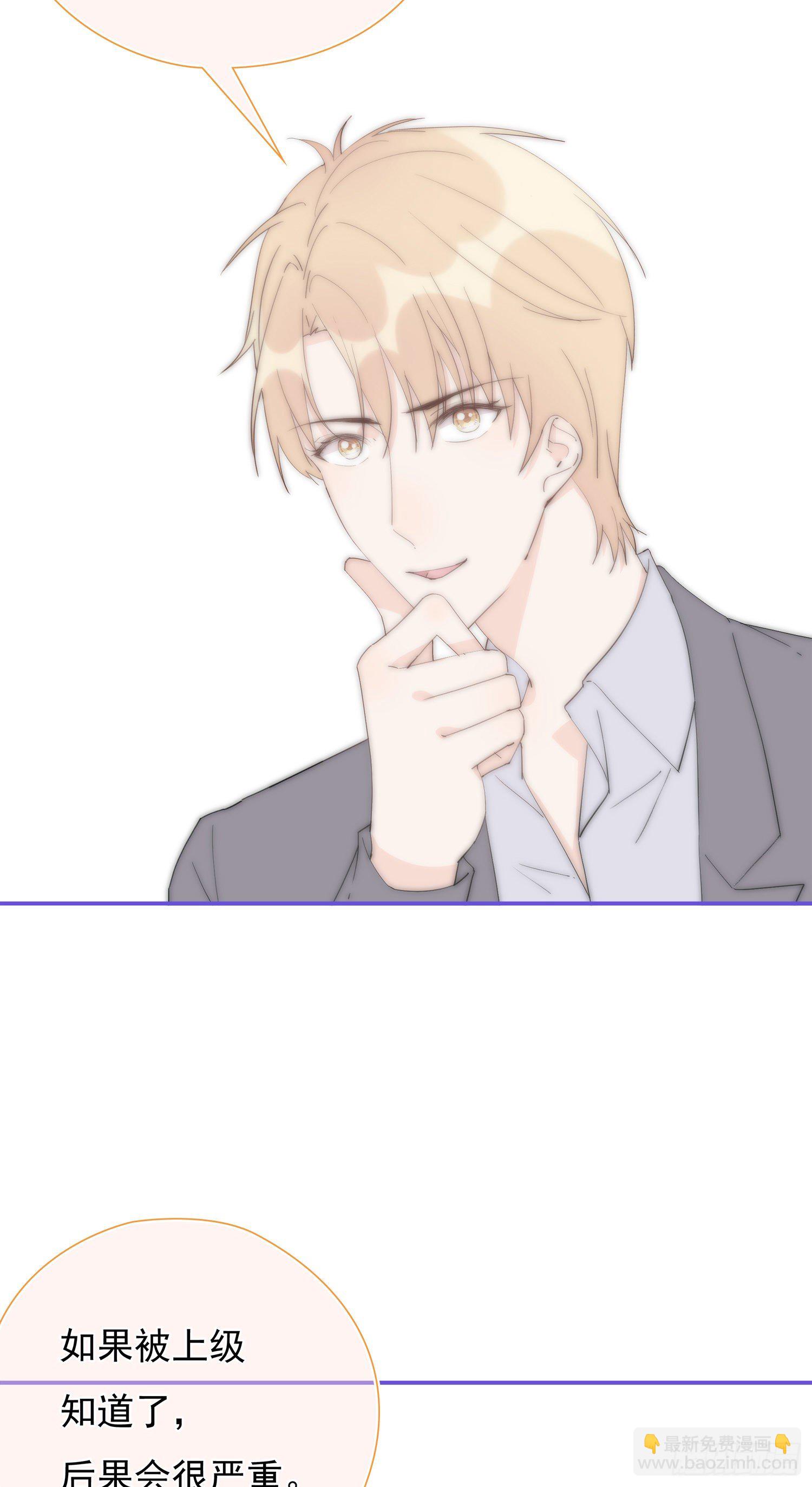 第29回 他可能喜欢我-第30话