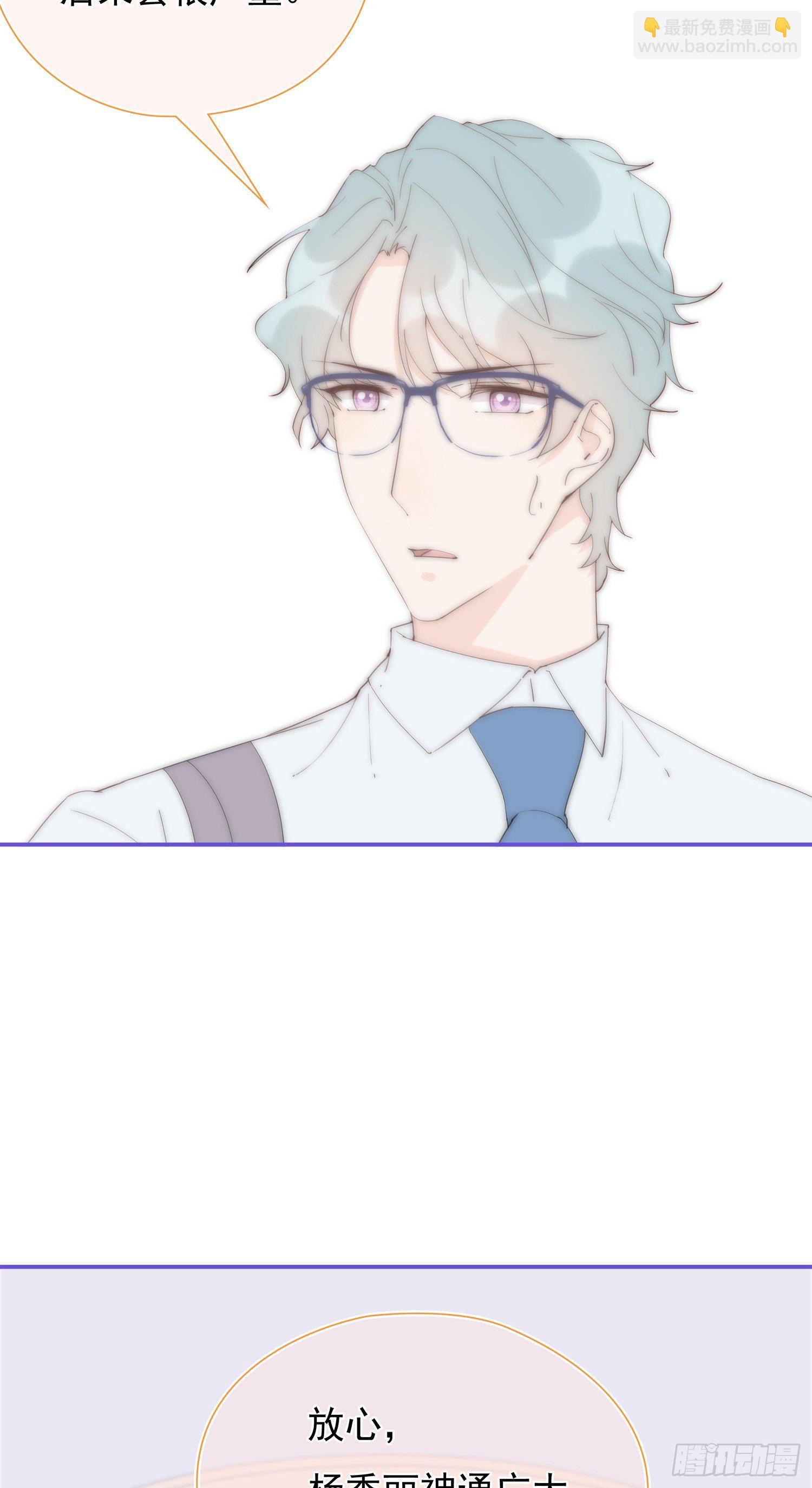 第29回 他可能喜欢我-第30话