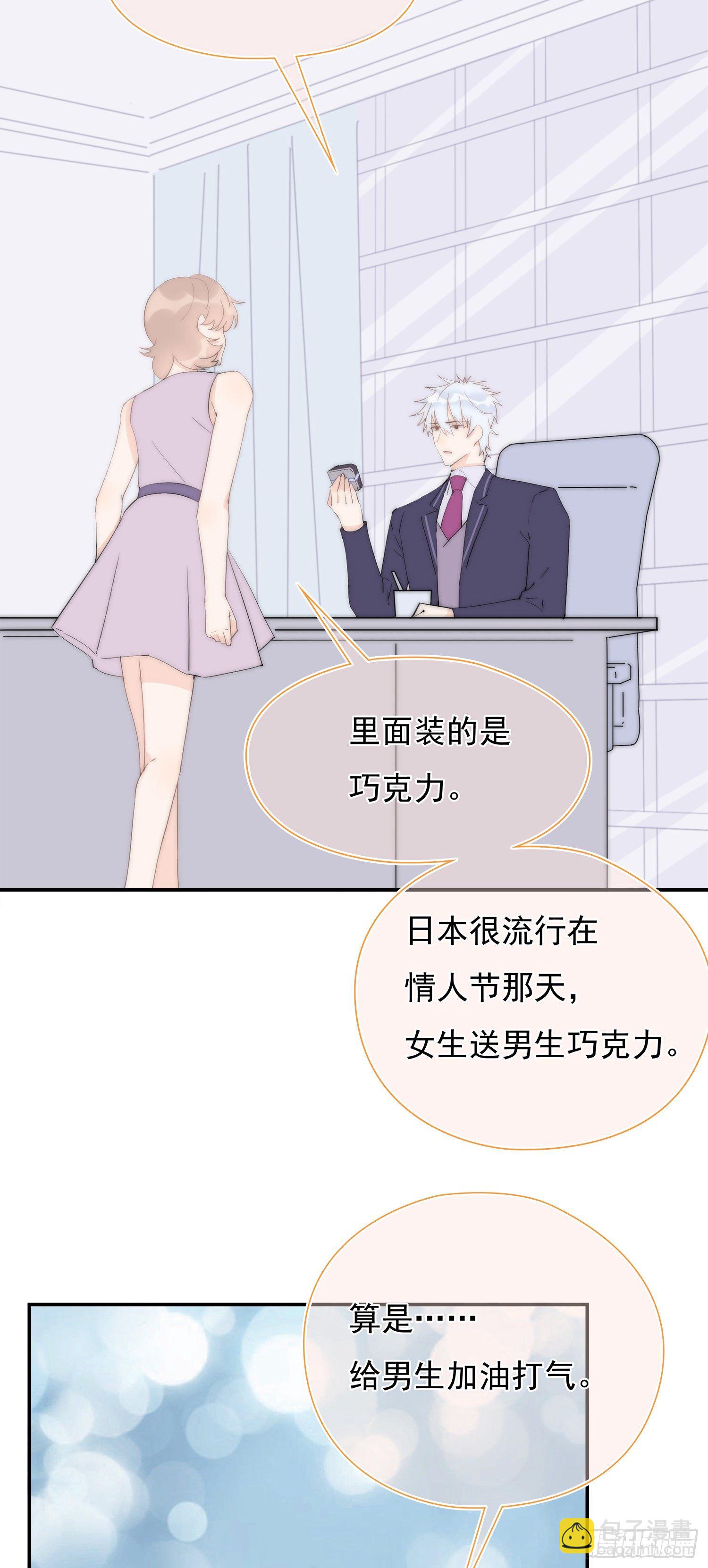 第31回 情人节-第32话