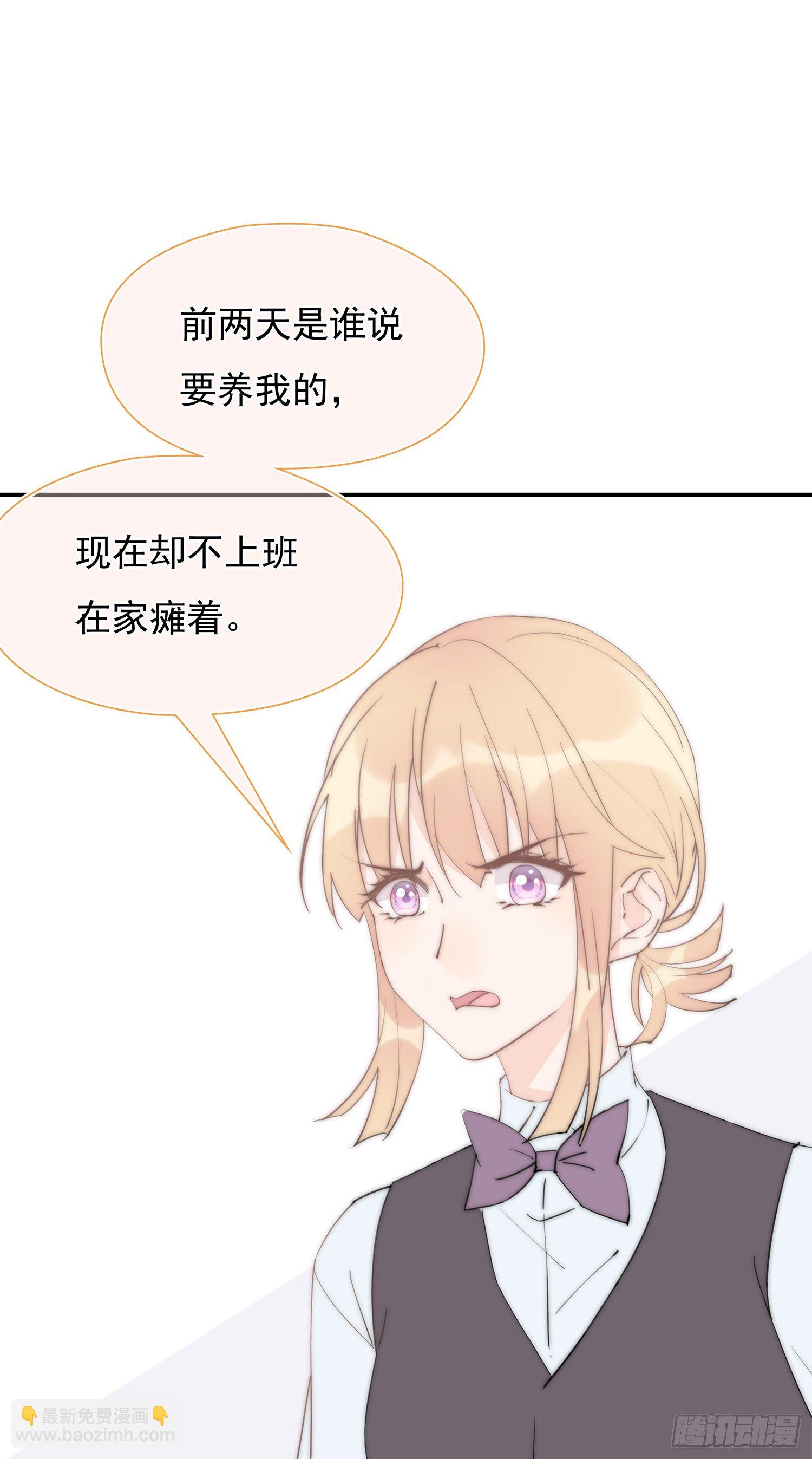 第31回 情人节-第32话