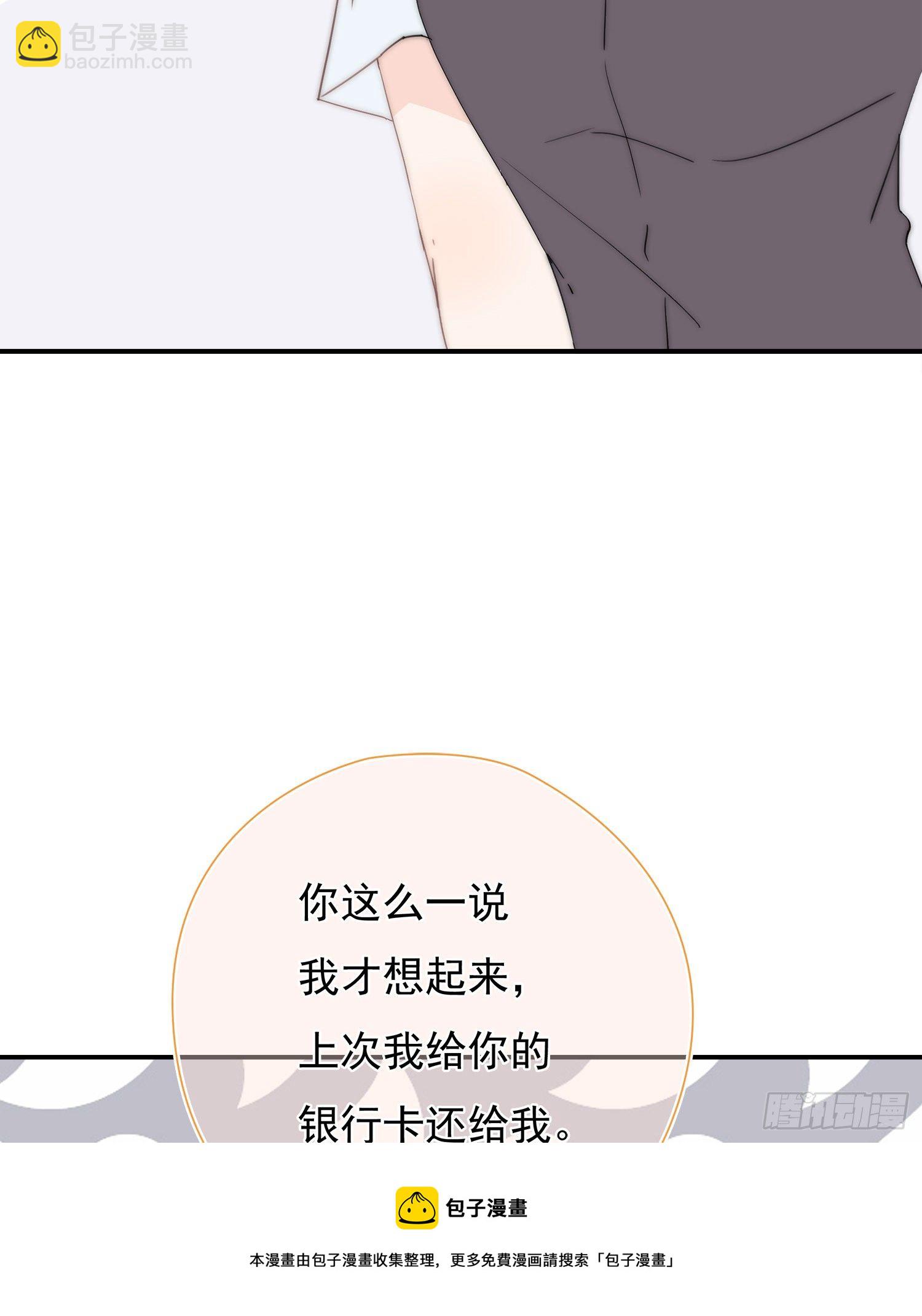 第31回 情人节-第32话