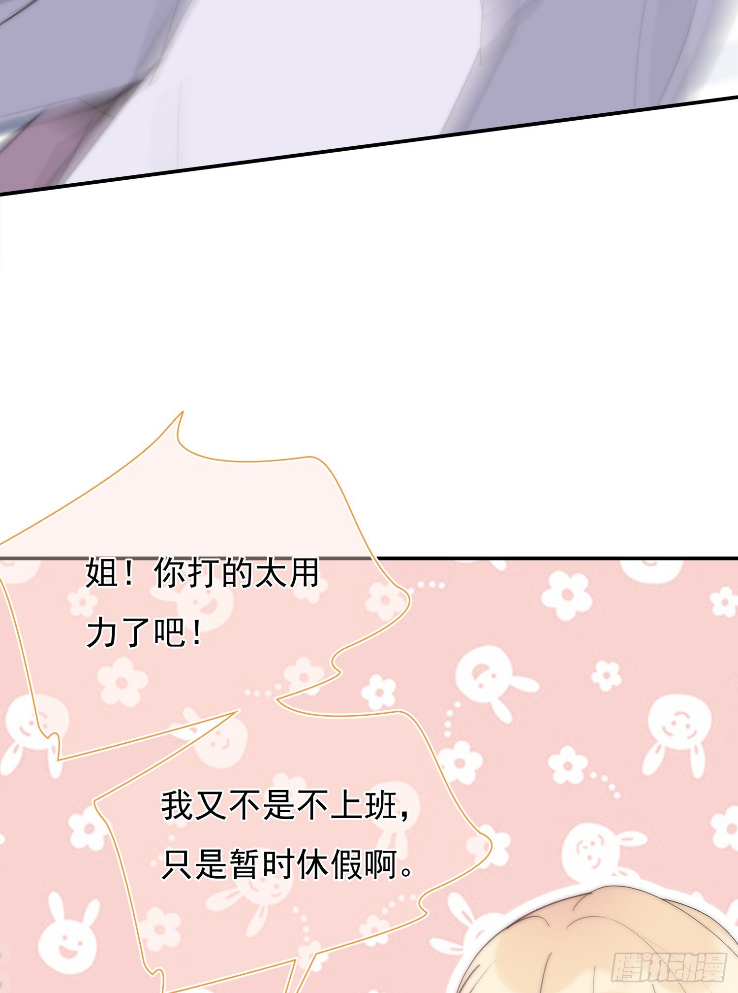 第31回 情人节-第32话