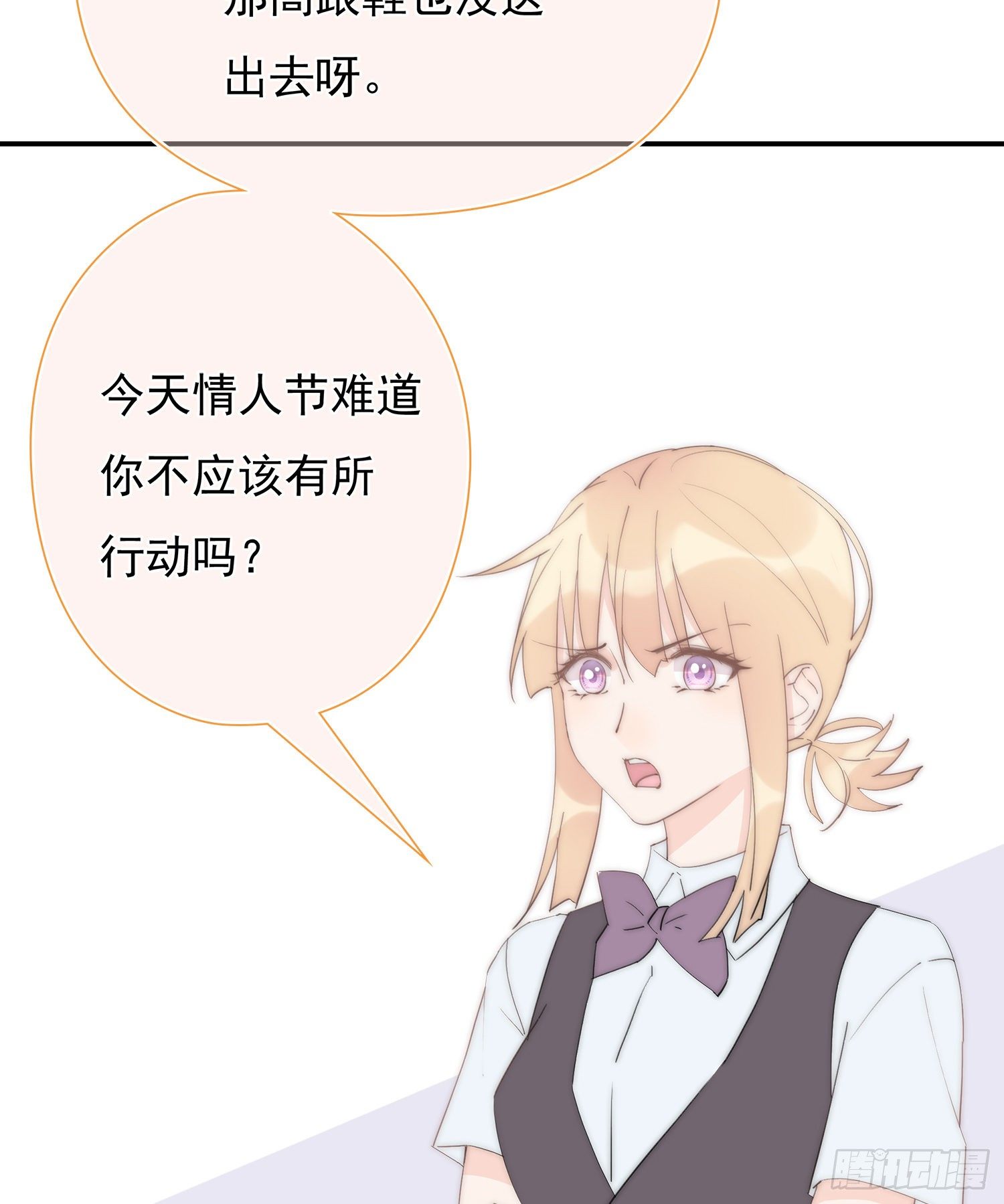 第31回 情人节-第32话