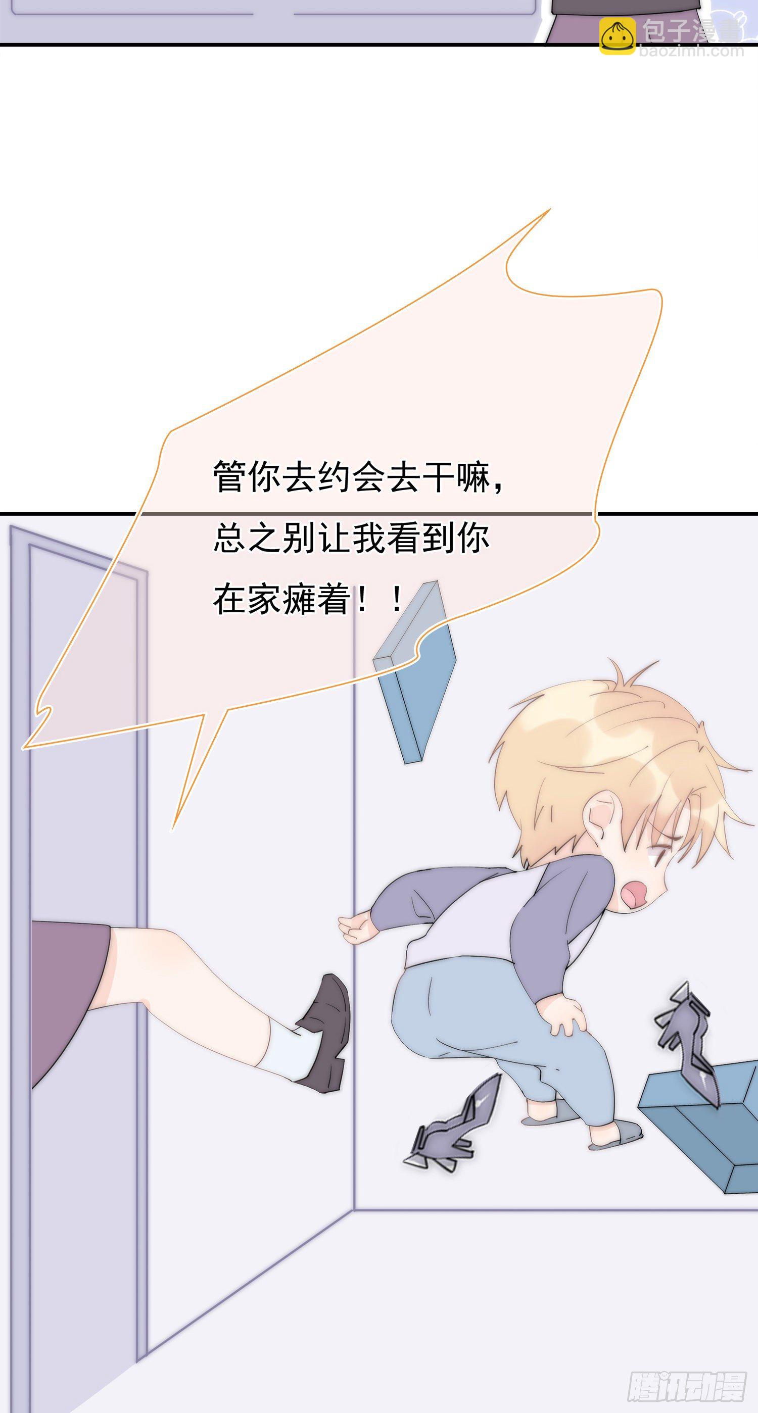 第31回 情人节-第32话