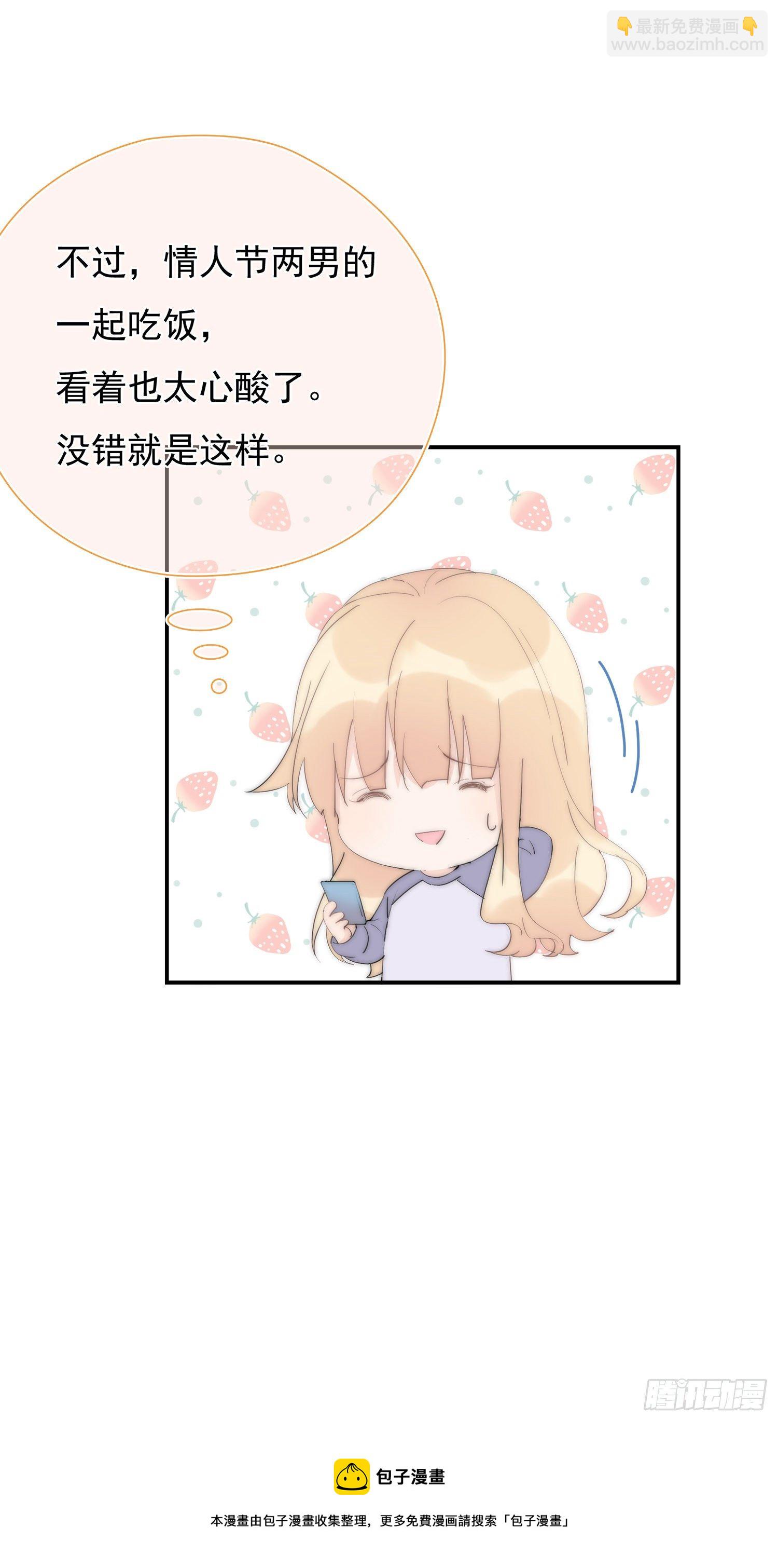 第31回 情人节-第32话