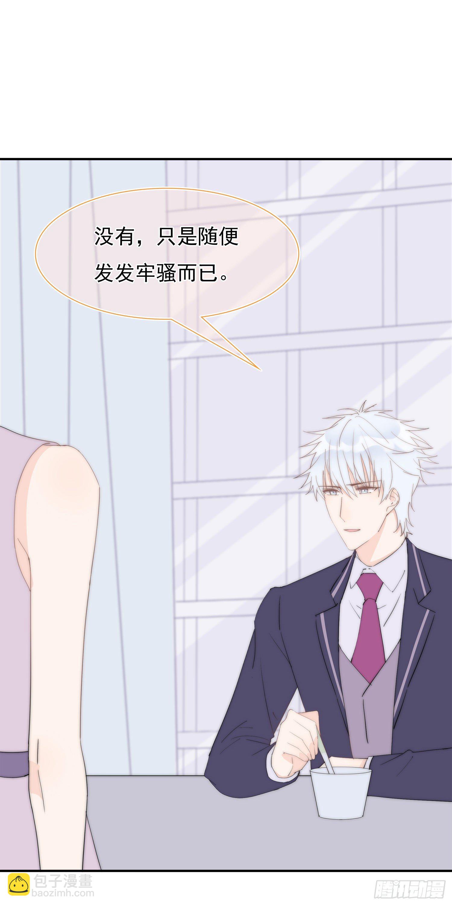 第31回 情人节-第32话