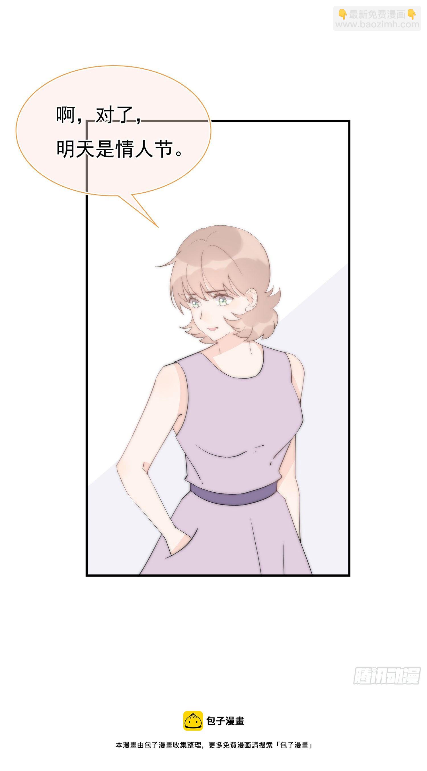 第31回 情人节-第32话