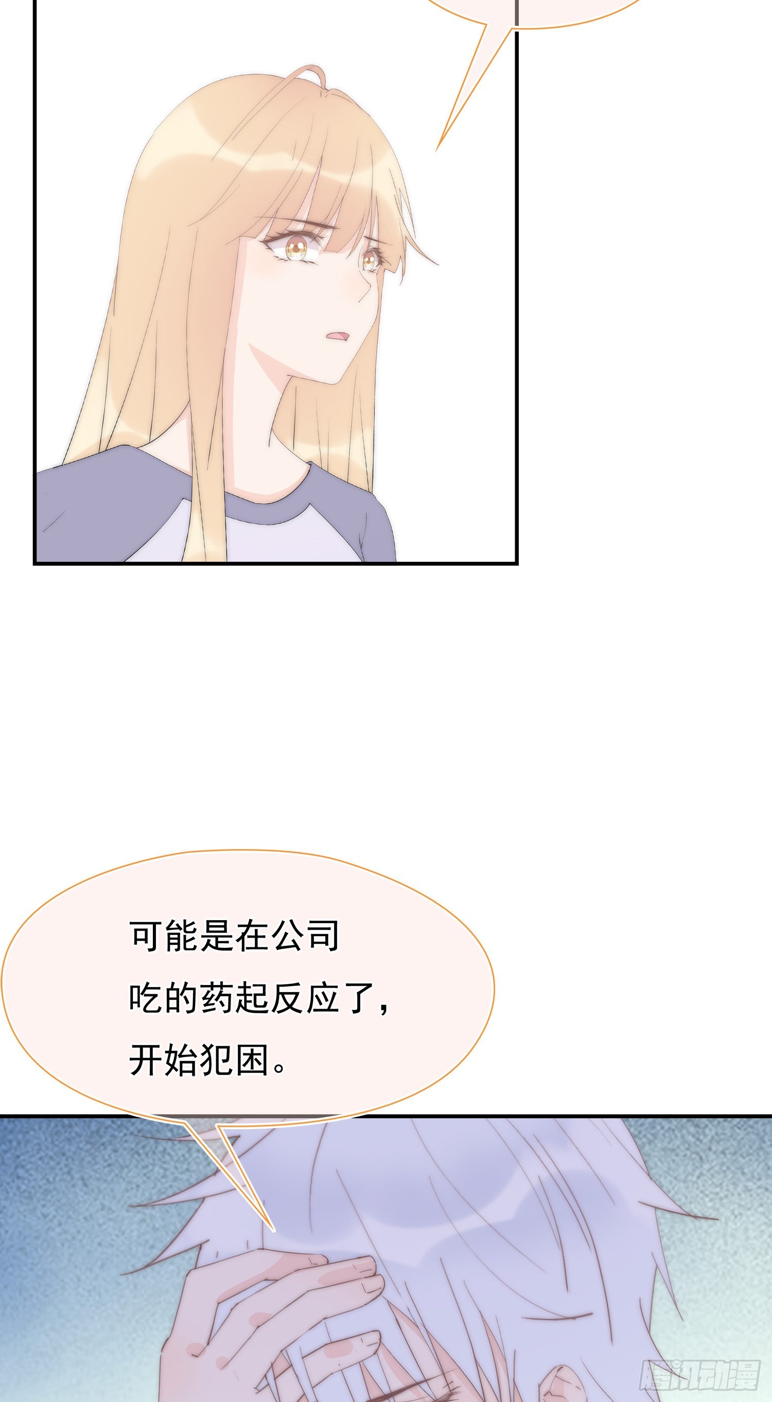 第33回 我跟你一起走-第34话