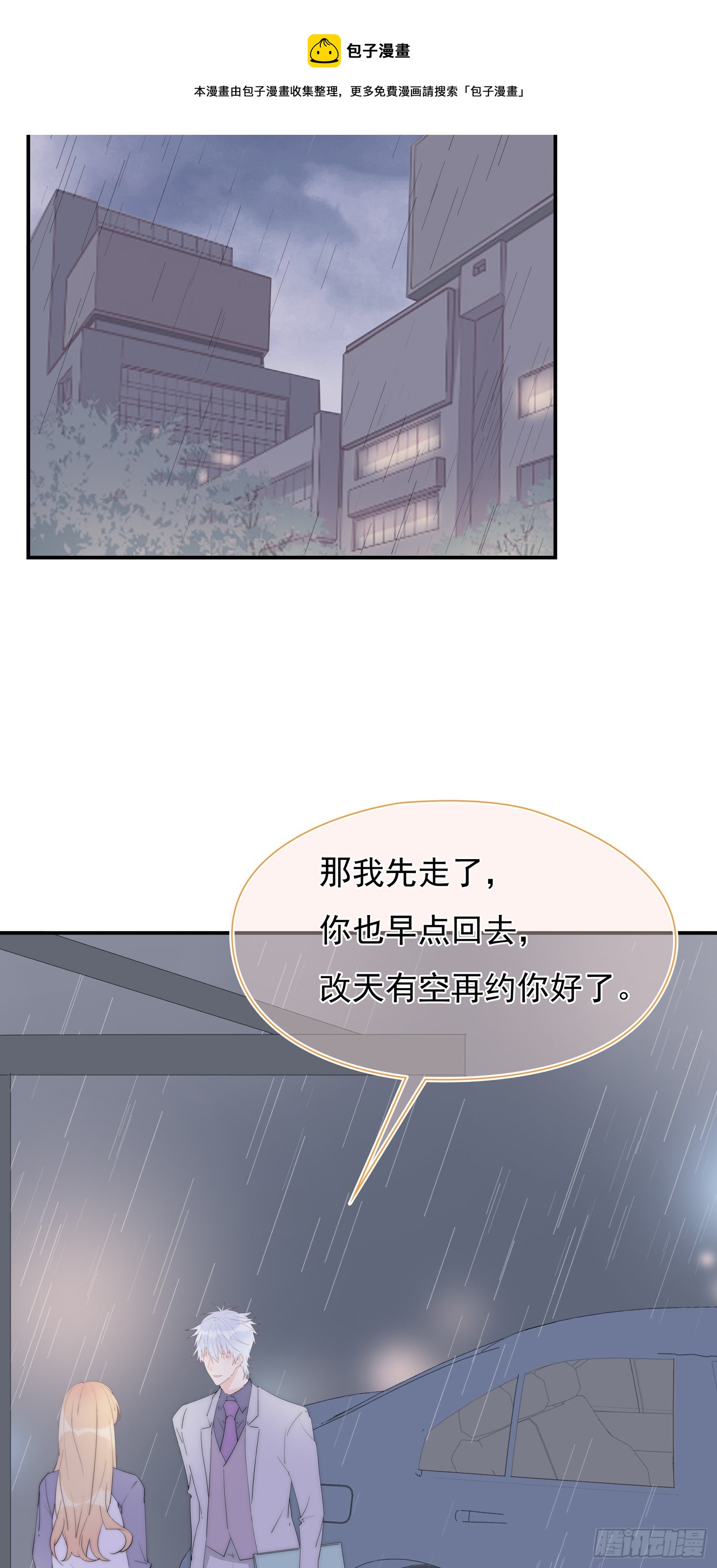 第33回 我跟你一起走-第34话