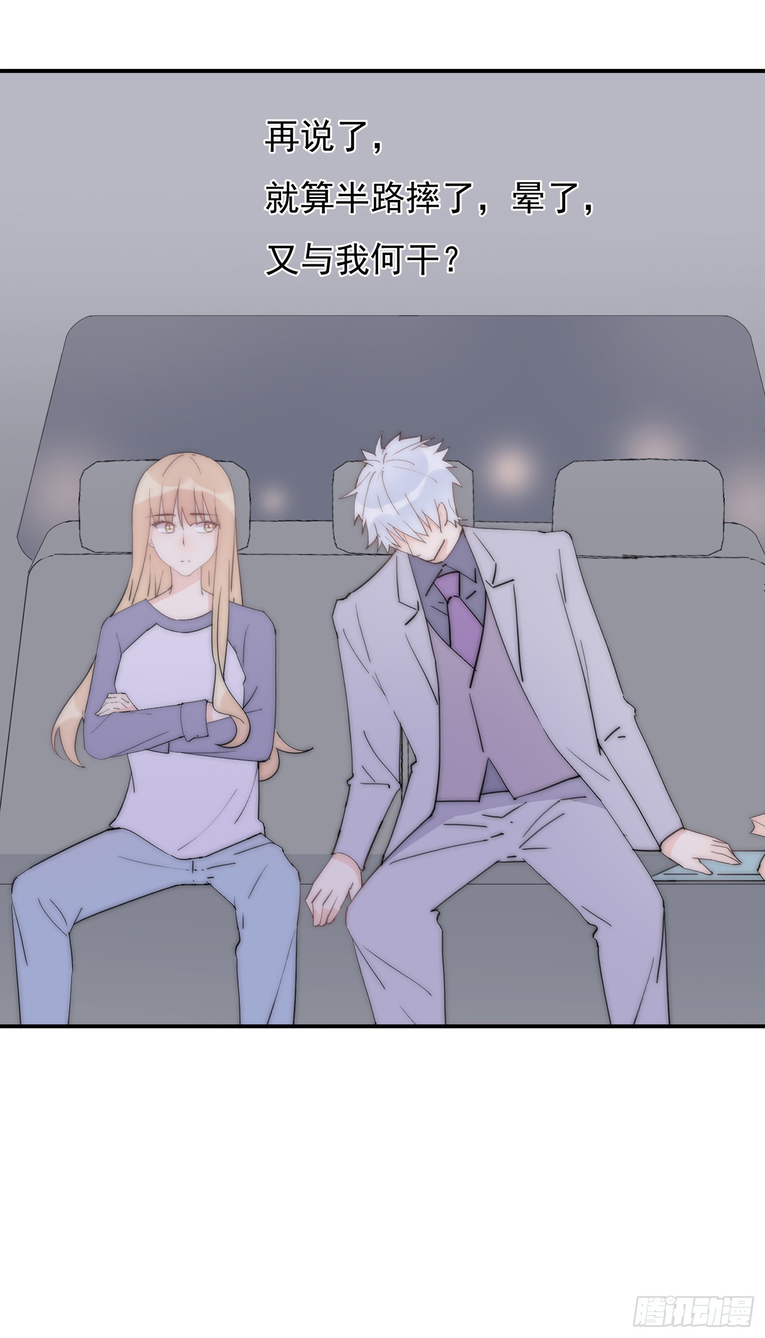 第33回 我跟你一起走-第34话