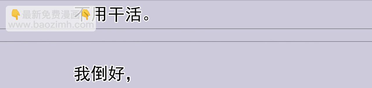 第35回 被亲了(1/2)-第36话