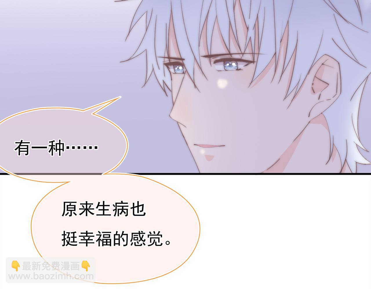 第35回 被亲了(1/2)-第36话