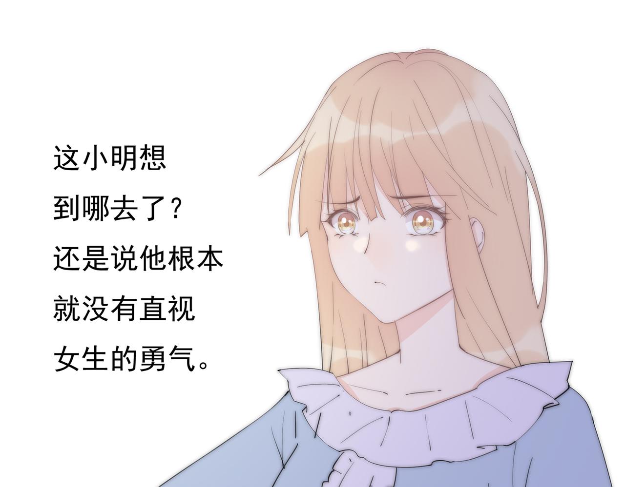 第37回 我们不适合交往(1/3)-第38话