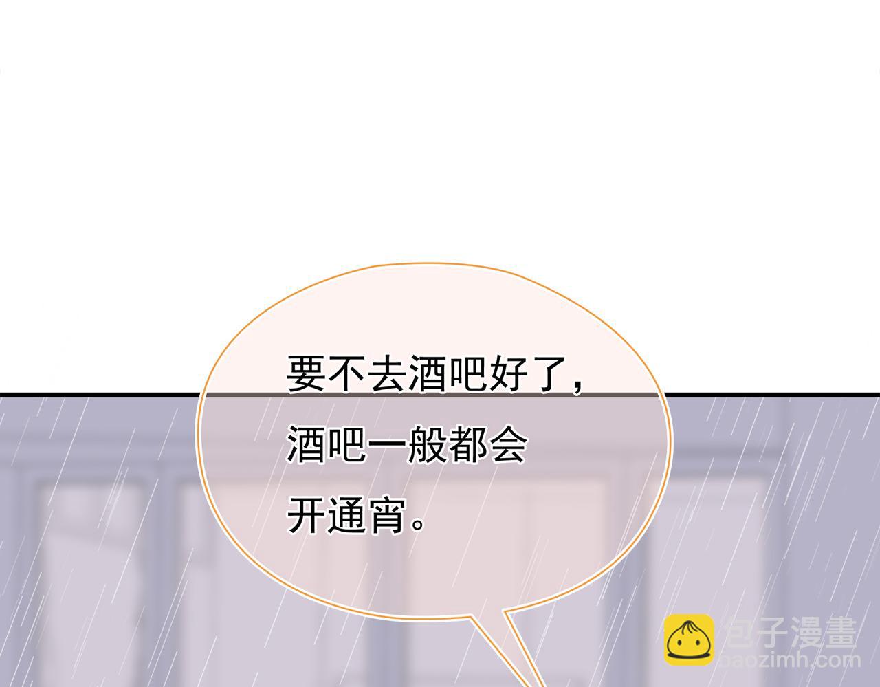 第37回 我们不适合交往(1/3)-第38话