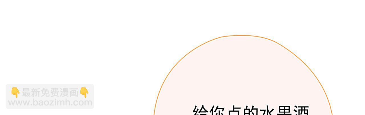 第37回 我们不适合交往(1/3)-第38话