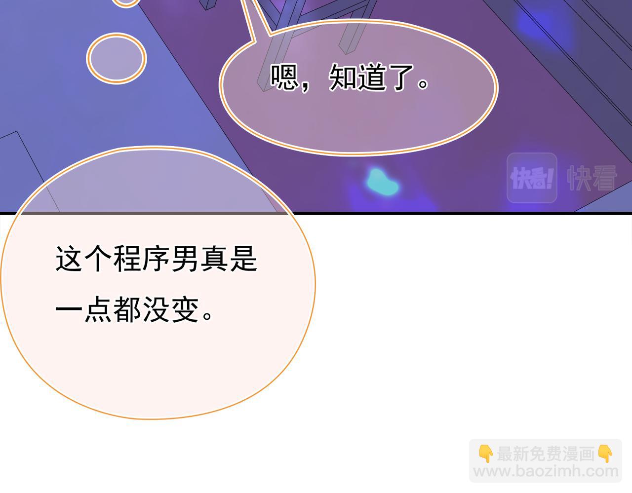 第37回 我们不适合交往(1/3)-第38话