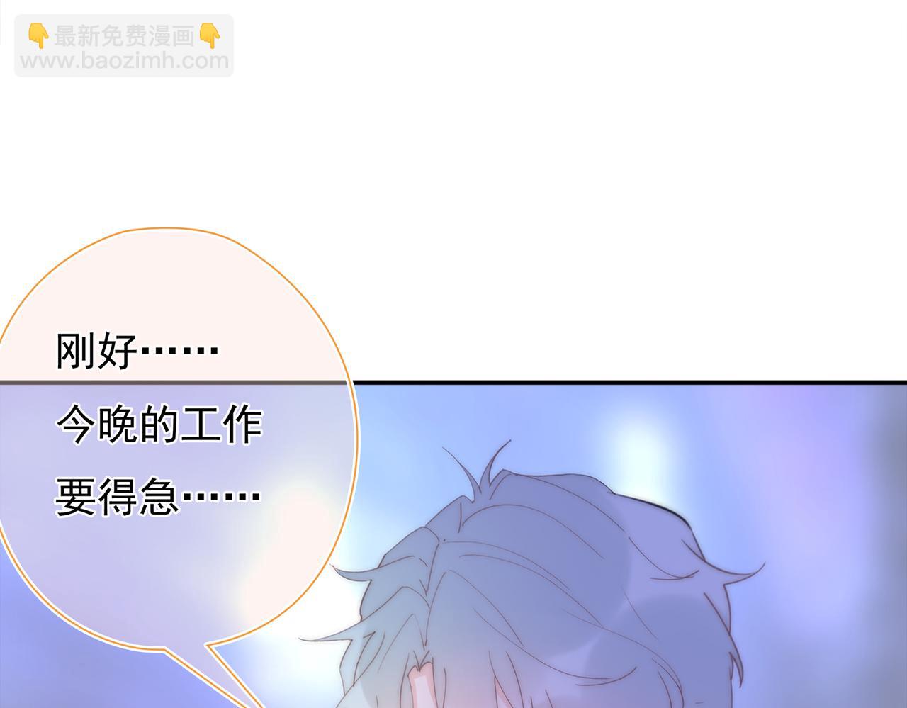 第37回 我们不适合交往(1/3)-第38话