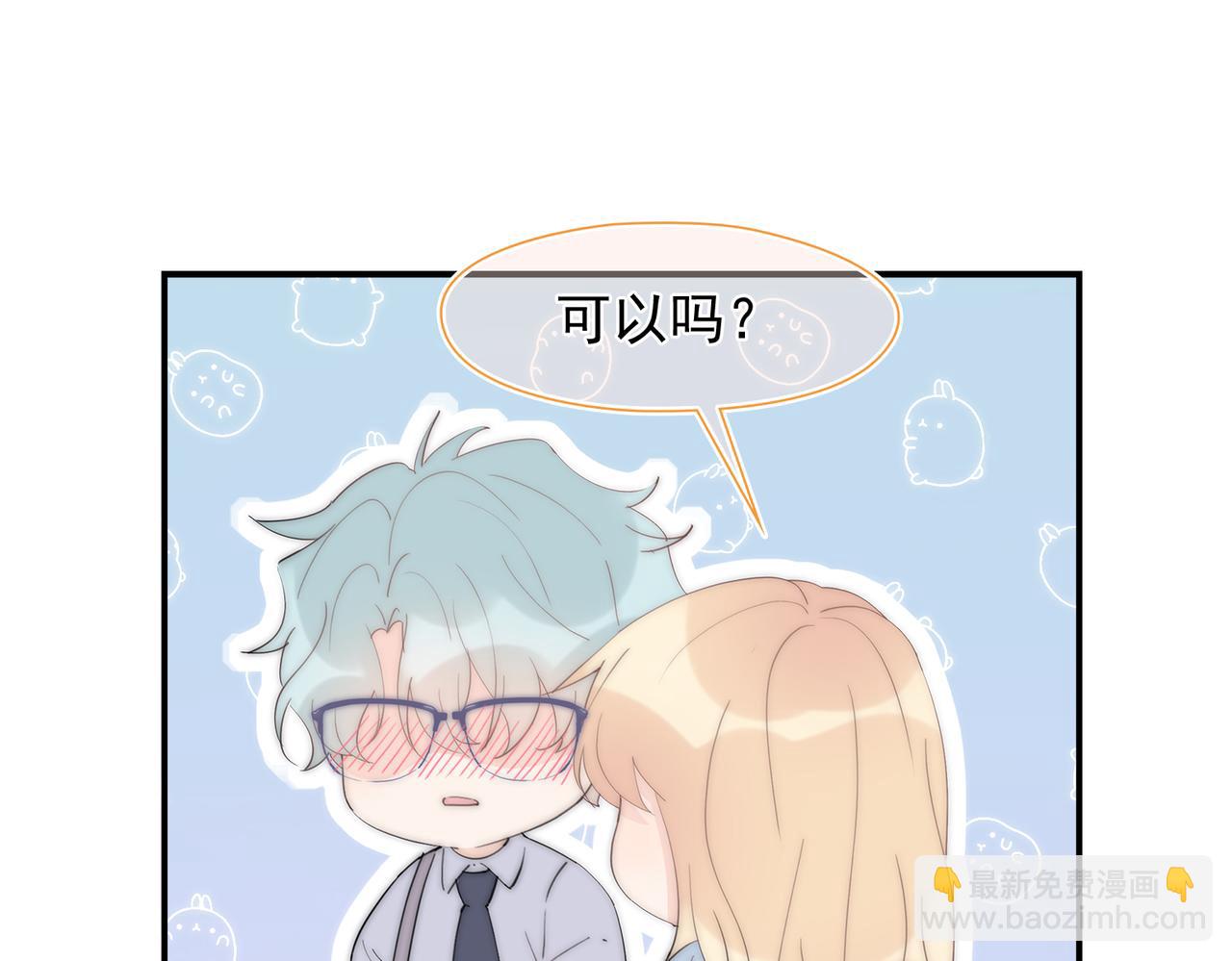 第37回 我们不适合交往(1/3)-第38话