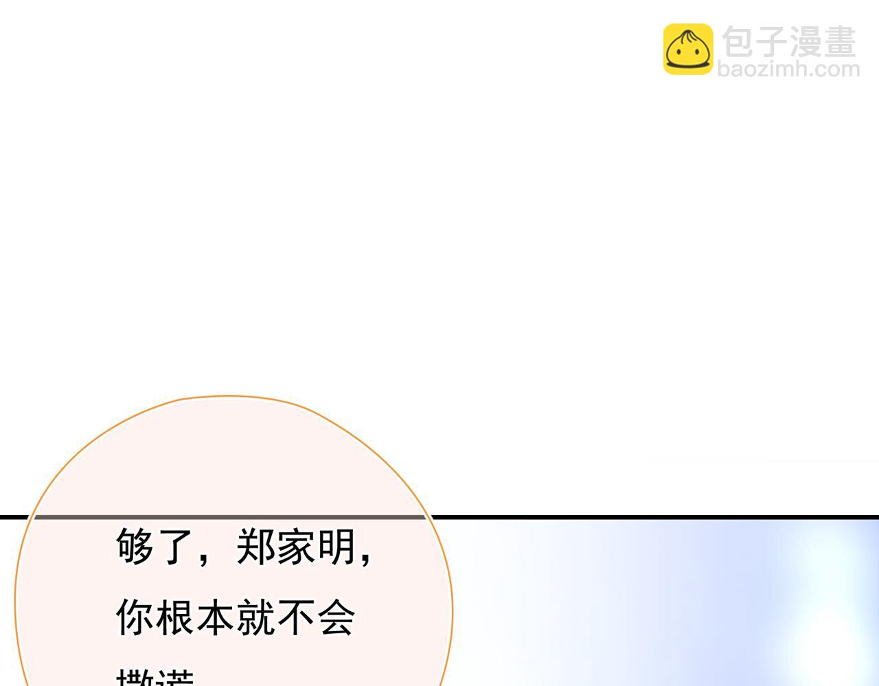 第37回 我们不适合交往(1/3)-第38话