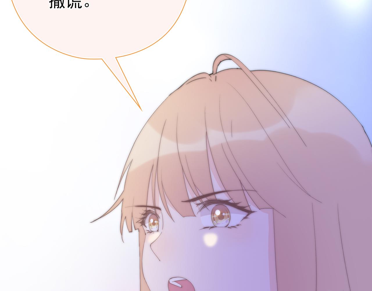 第37回 我们不适合交往(1/3)-第38话