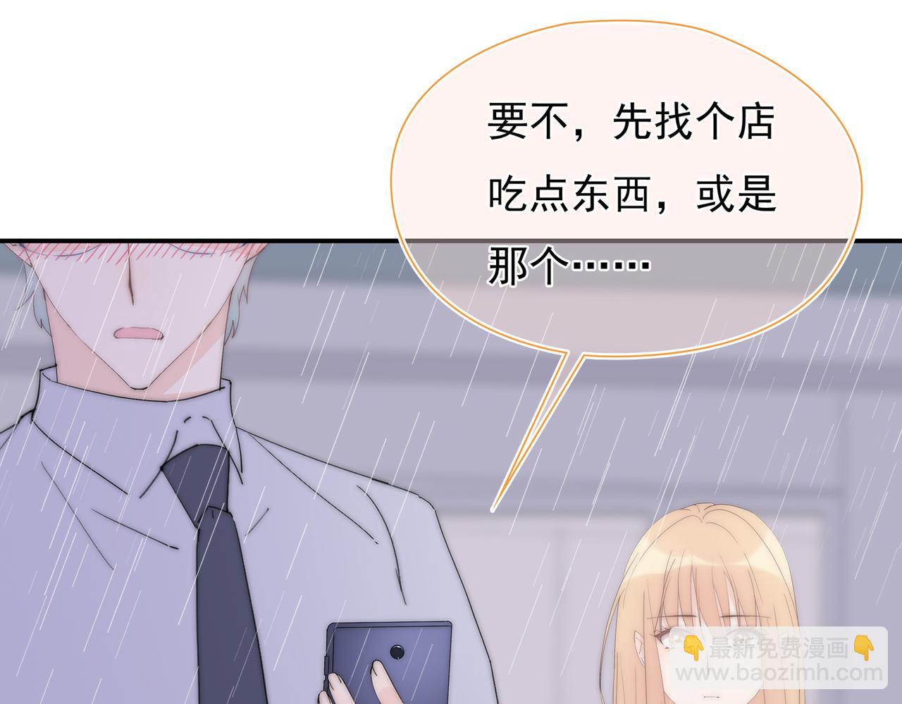 第37回 我们不适合交往(1/3)-第38话