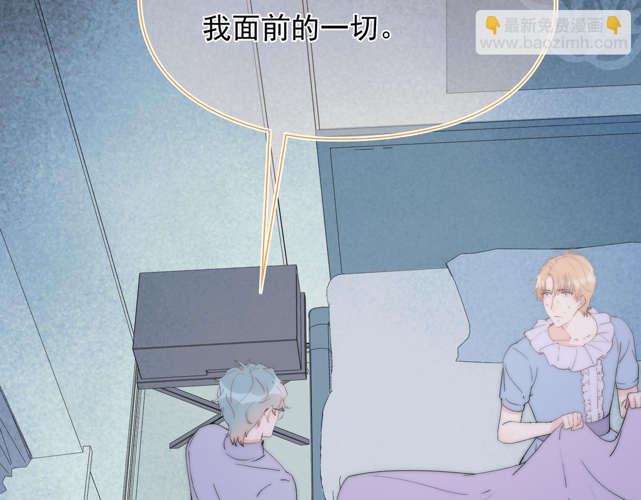 第39回 星辰的秘密(1/3)-第40话