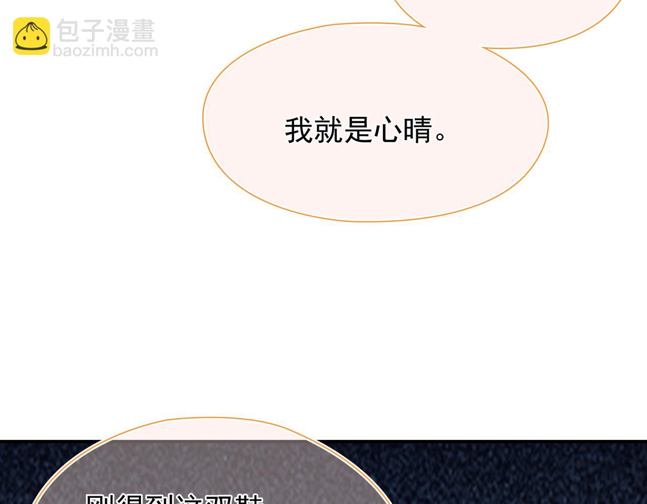 第39回 星辰的秘密(1/3)-第40话