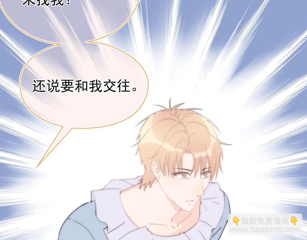 第39回 星辰的秘密(1/3)-第40话