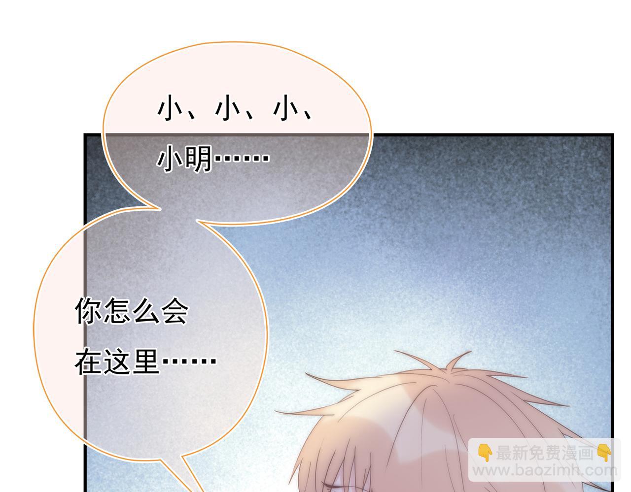 第39回 星辰的秘密(1/3)-第40话