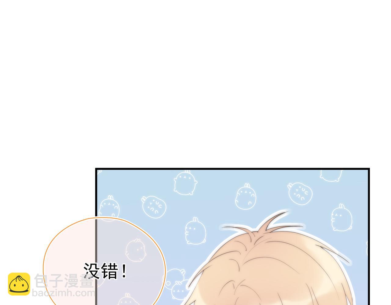 第39回 星辰的秘密(1/3)-第40话