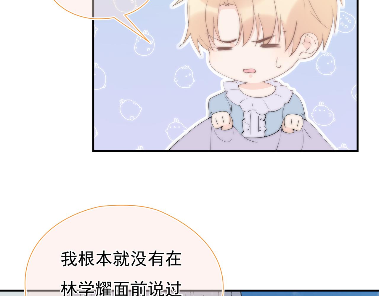 第39回 星辰的秘密(1/3)-第40话