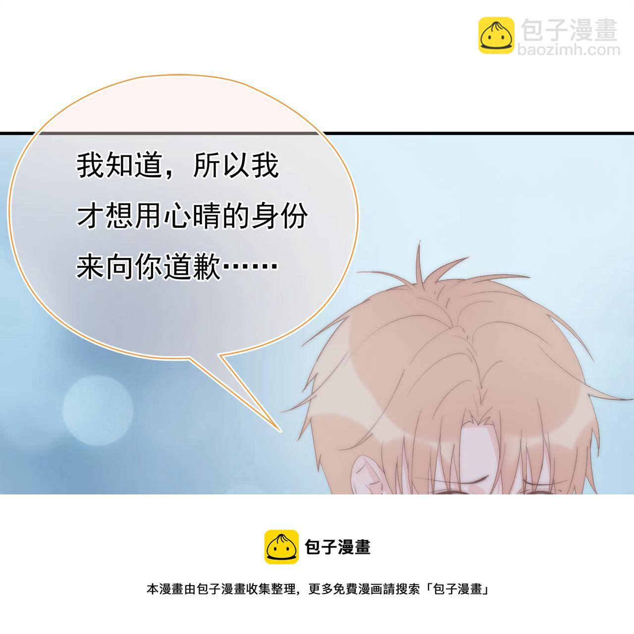 第39回 星辰的秘密(1/3)-第40话