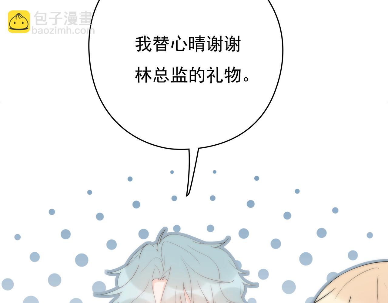 第41回 我喜欢星辰(1/3)-第42话