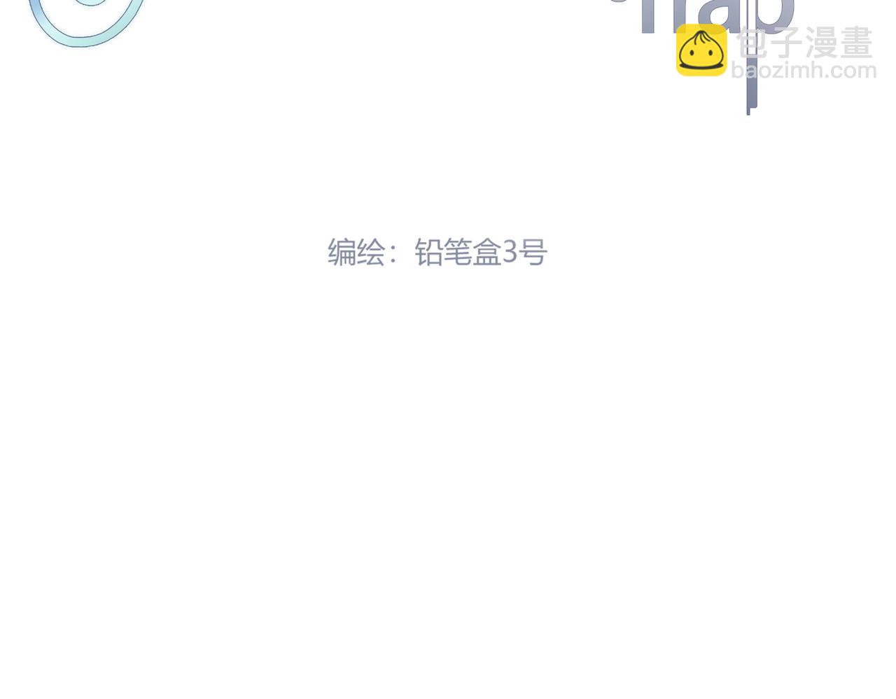 第41回 我喜欢星辰(1/3)-第42话