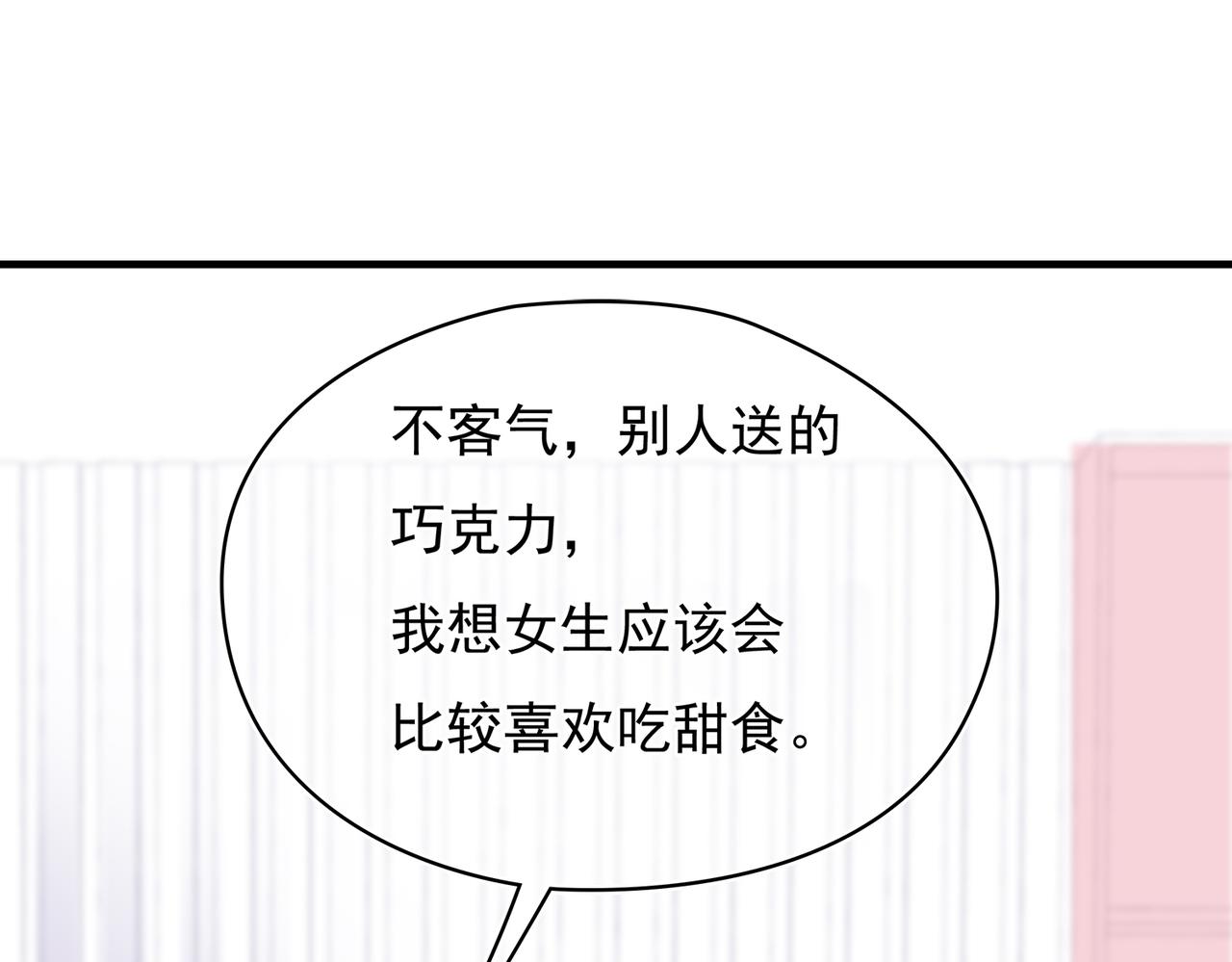 第41回 我喜欢星辰(1/3)-第42话