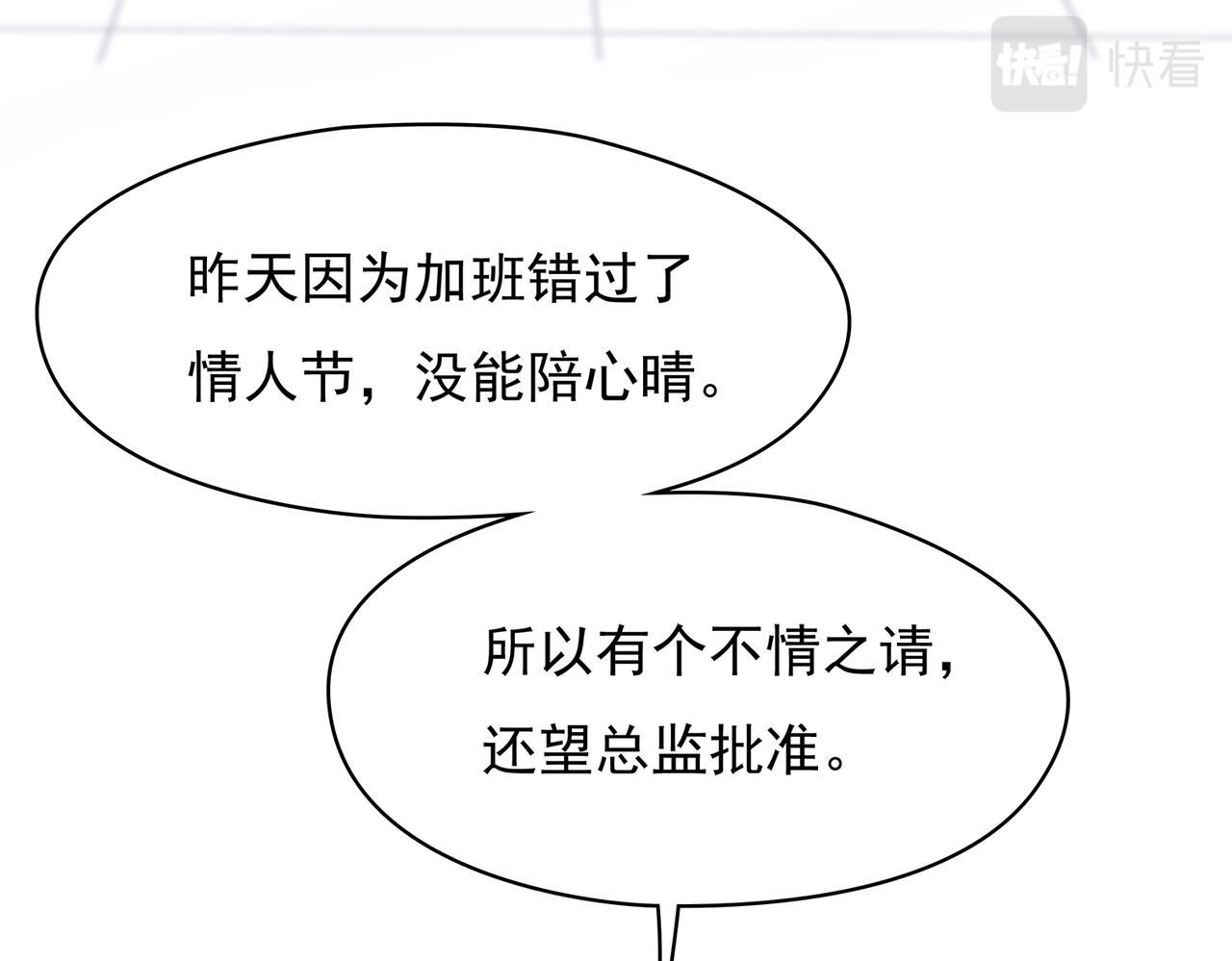 第41回 我喜欢星辰(1/3)-第42话