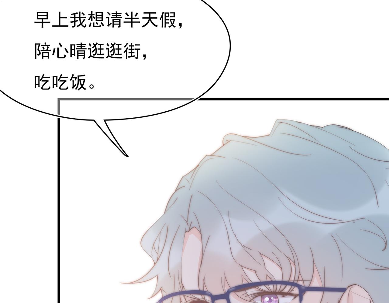 第41回 我喜欢星辰(1/3)-第42话