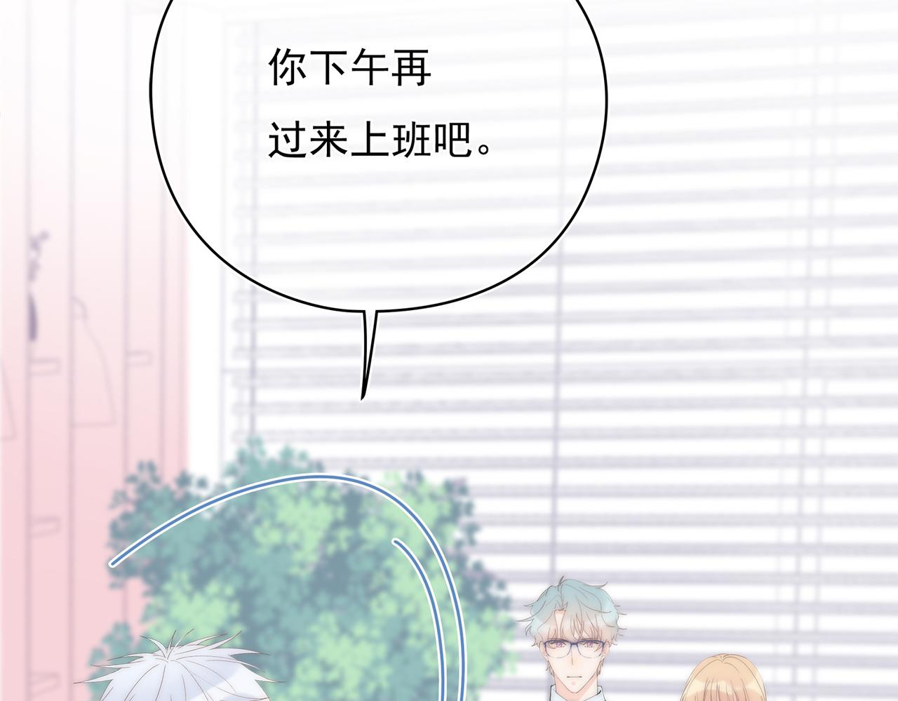 第41回 我喜欢星辰(1/3)-第42话