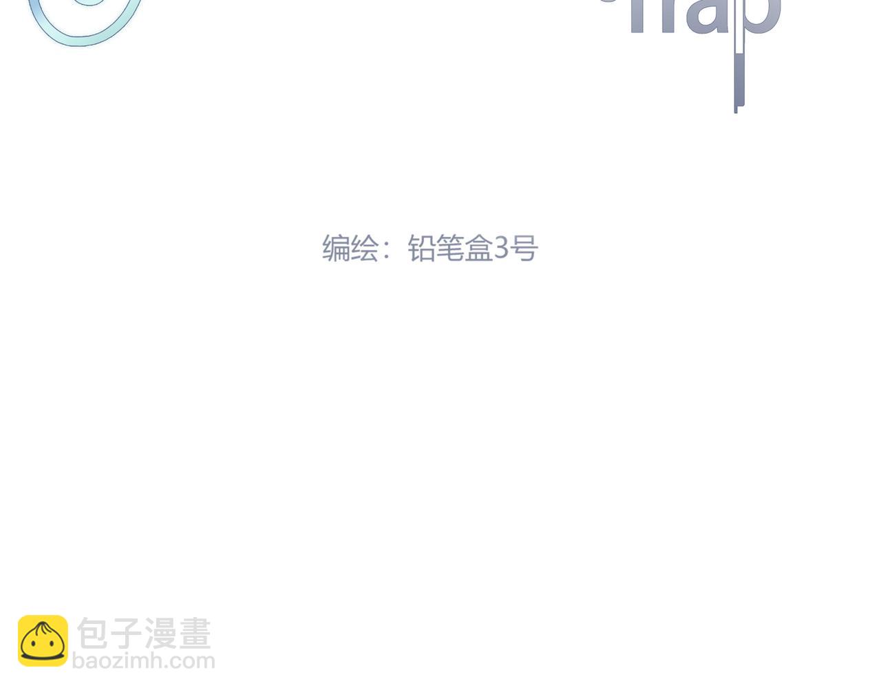 第45回 喜欢家明的人(1/3)-第46话