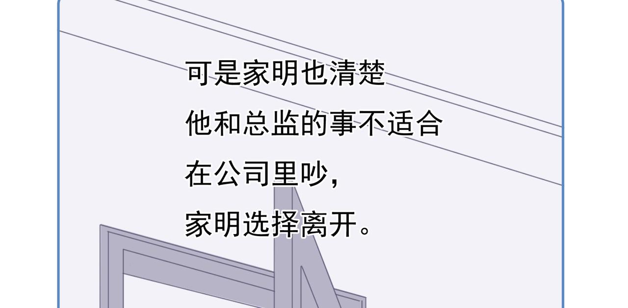 第47回 家明的决定(1/3)-第48话