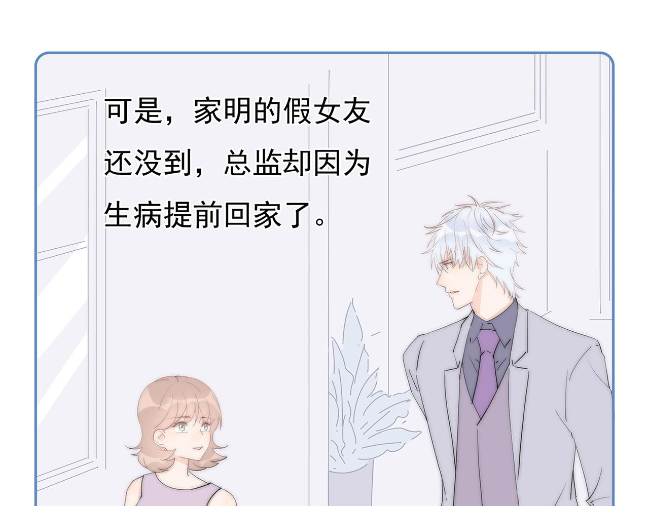 第47回 家明的决定(1/3)-第48话