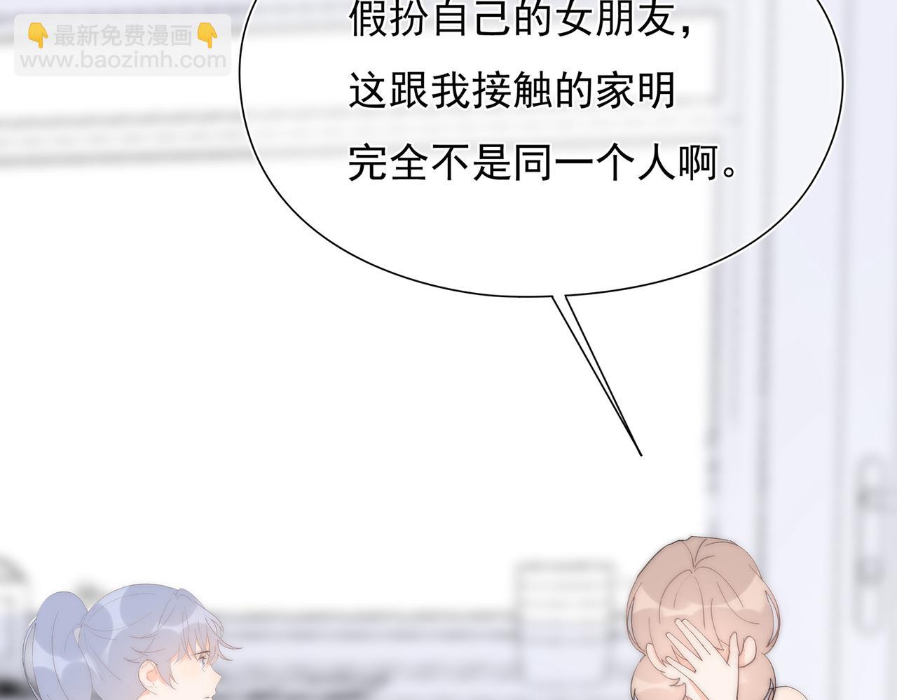 第47回 家明的决定(1/3)-第48话