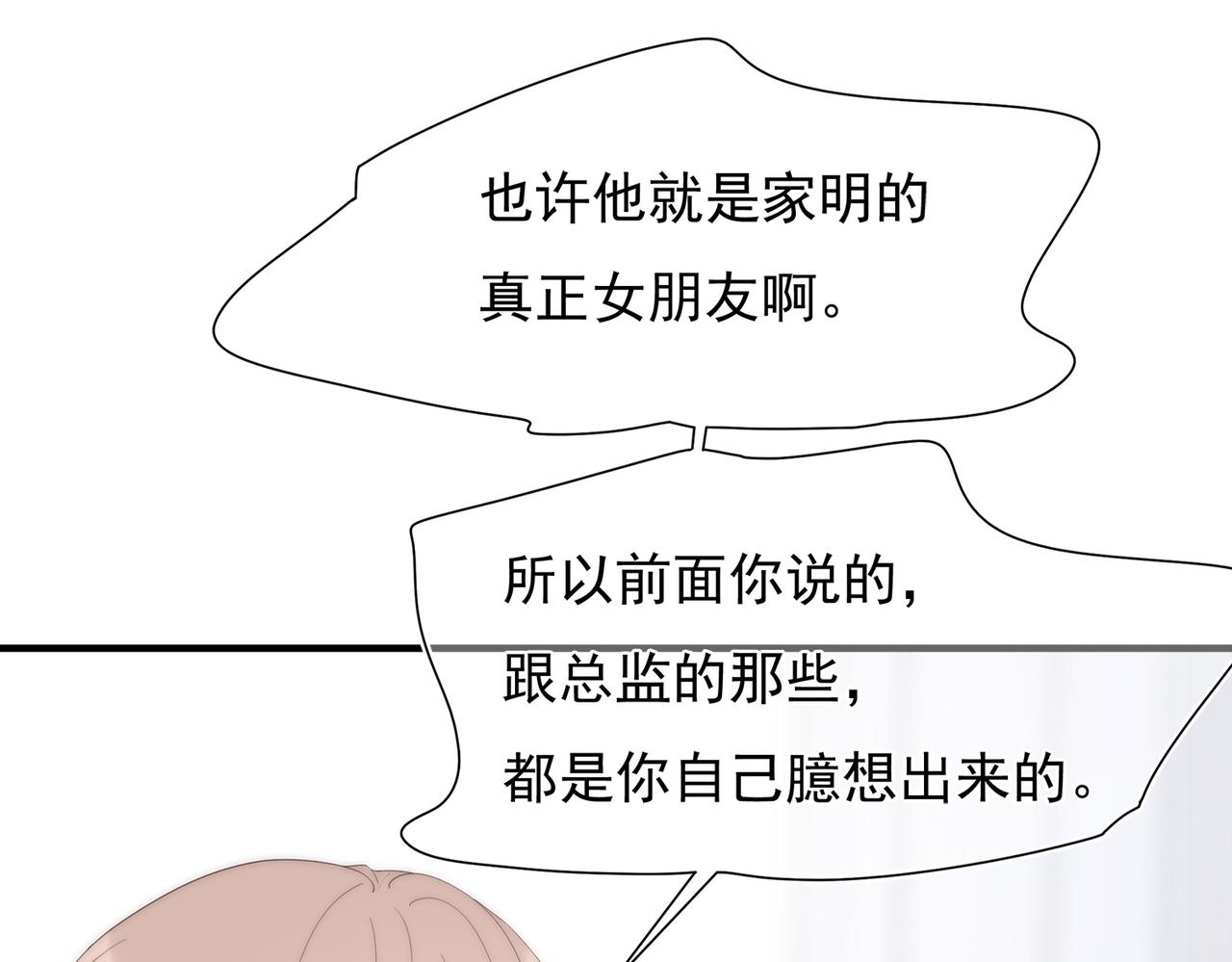 第47回 家明的决定(1/3)-第48话