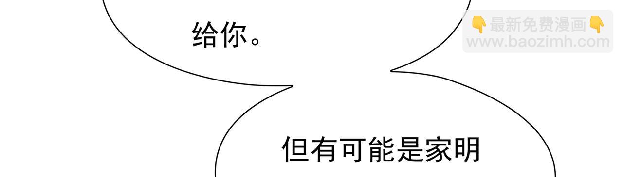 第47回 家明的决定(1/3)-第48话