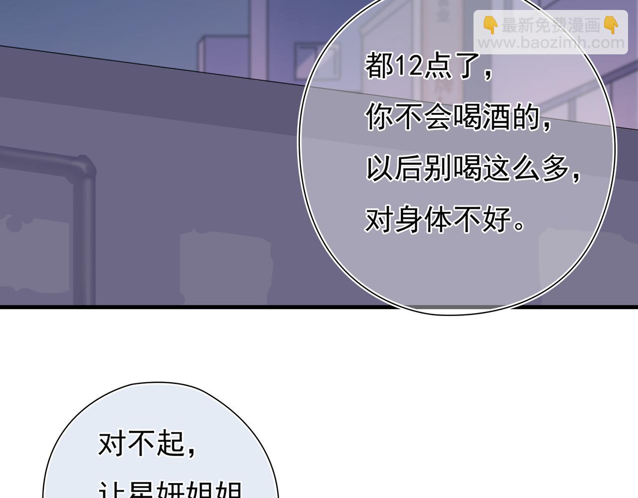 灰姑娘的陷阱 - 第49回 早已潛伏的危險(1/3) - 7