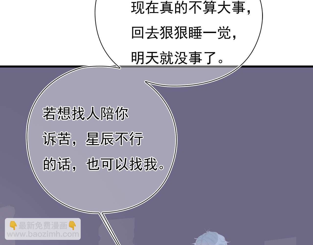 第49回 早已潜伏的危险(1/3)-第50话