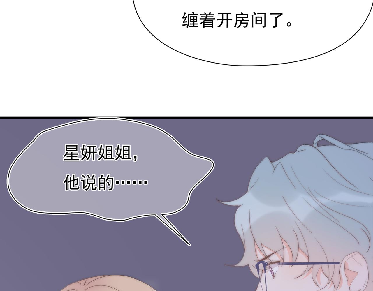 第49回 早已潜伏的危险(1/3)-第50话