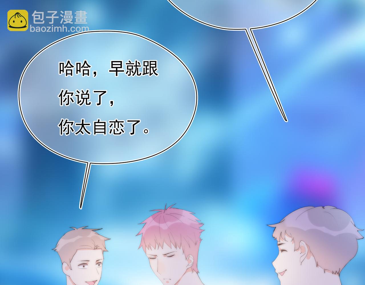 第49回 早已潜伏的危险(1/3)-第50话