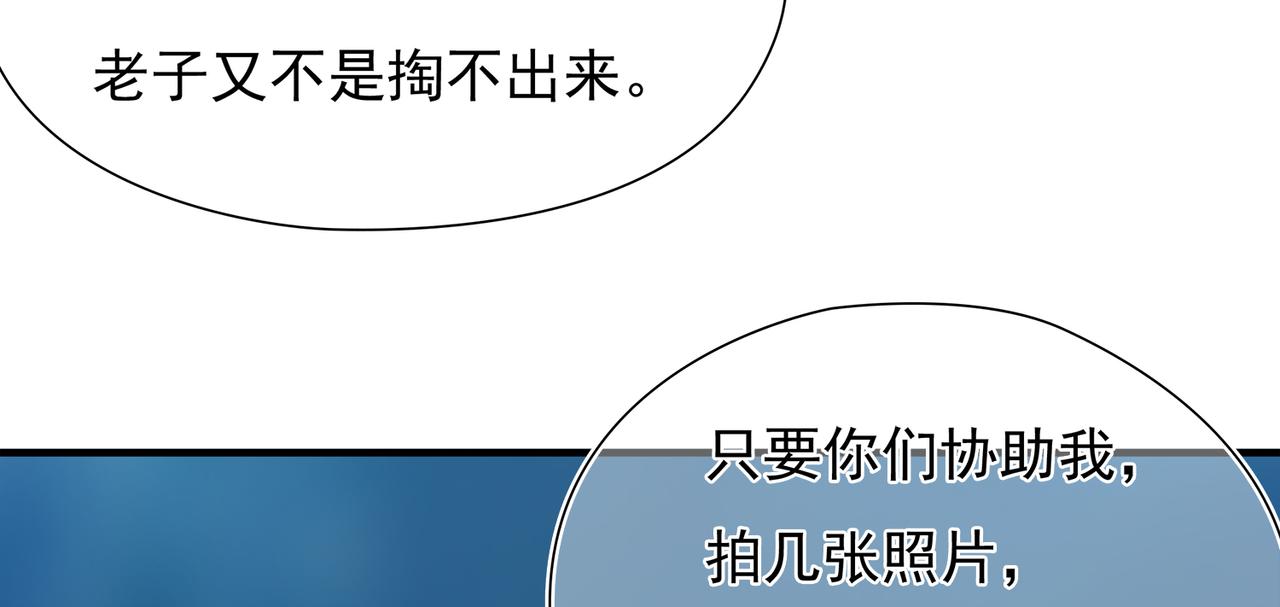 第49回 早已潜伏的危险(1/3)-第50话