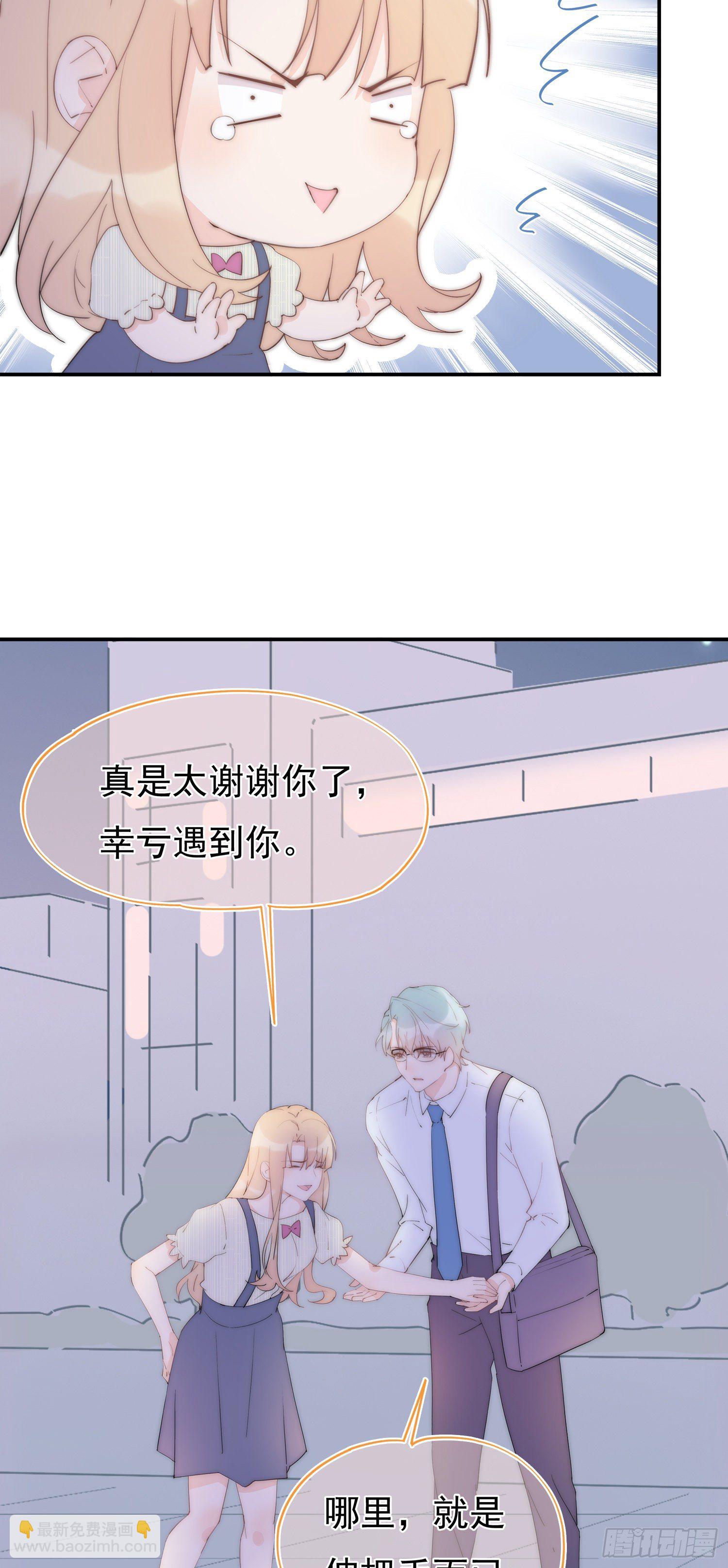 第5回 邂逅-第6话